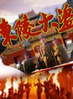 小苮儿倪楠有声小说